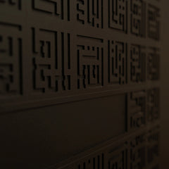 Divine Names of Allah Calligraphy Frame