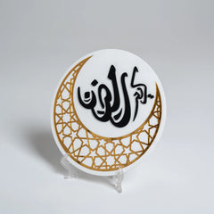 Elegant Gold Islamic Circle Moon Decor