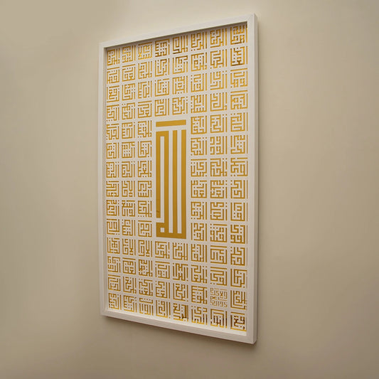 Golden Divine Names of Allah Calligraphy Frame