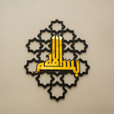 Modern Islamic Calligraphy Wall Art