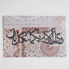 Elegant Arabic Calligraphy Canvas Wall Art – Islamic Luxury Home Décor