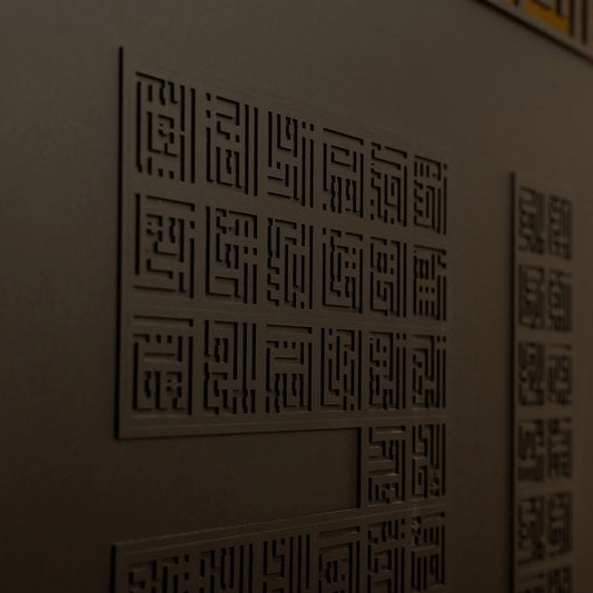 Divine Names of Allah Calligraphy Frame