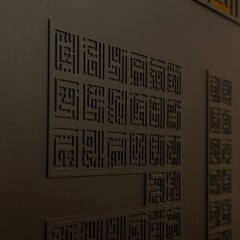 Divine Names of Allah Calligraphy Frame