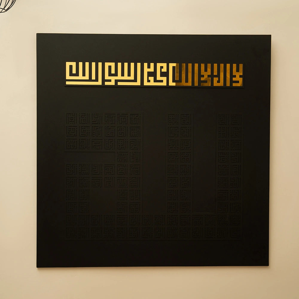 Divine Names of Allah Calligraphy Frame