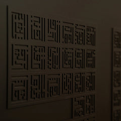 Divine Names of Allah Calligraphy Frame