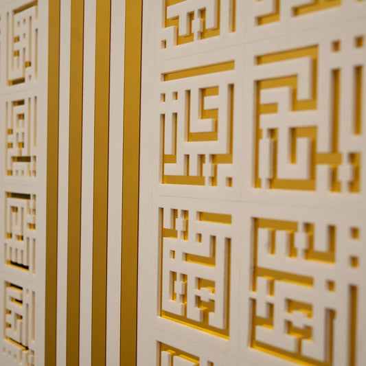 Golden Divine Names of Allah Calligraphy Frame