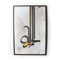 Premium Arabic Calligraphy