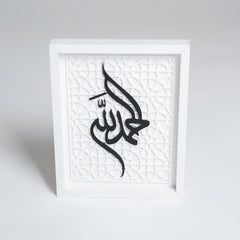 Islamic Layered Design Wall Frame
