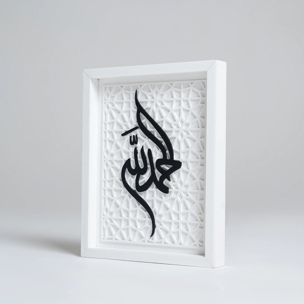 Islamic Layered Design Wall Frame
