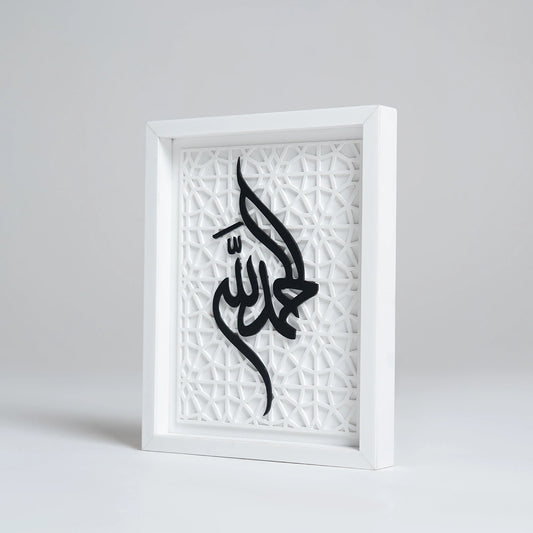 Islamic Layered Design Wall Frame