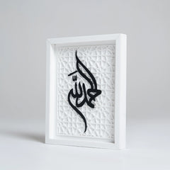 Islamic Layered Design Wall Frame