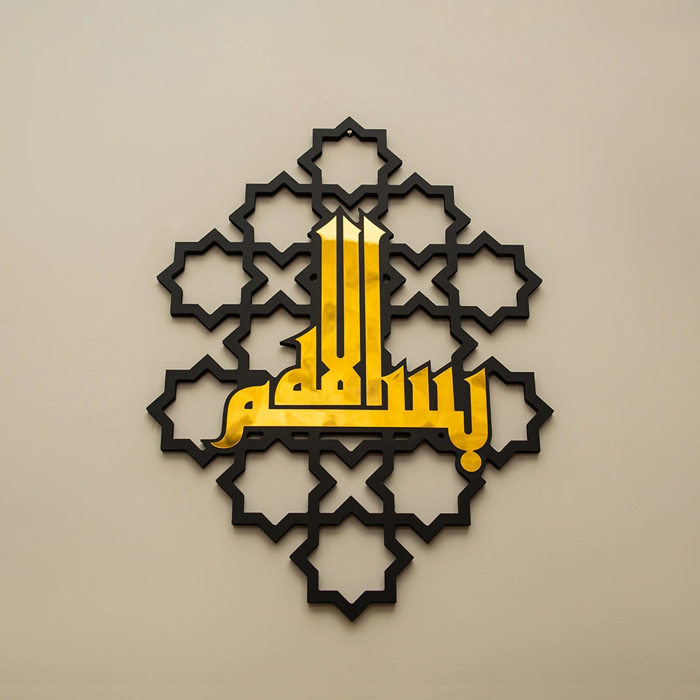 Modern Islamic Calligraphy Wall Art