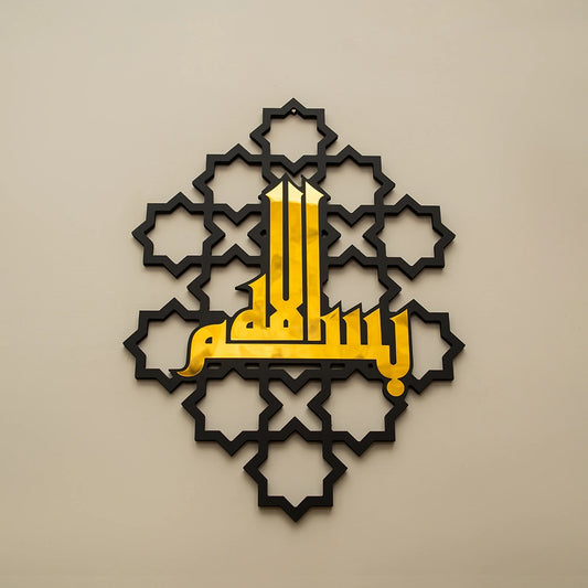 Modern Islamic Calligraphy Wall Art