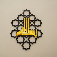 Modern Islamic Calligraphy Wall Art