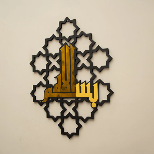 Modern Islamic Calligraphy Wall Art