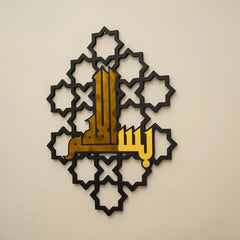 Modern Islamic Calligraphy Wall Art