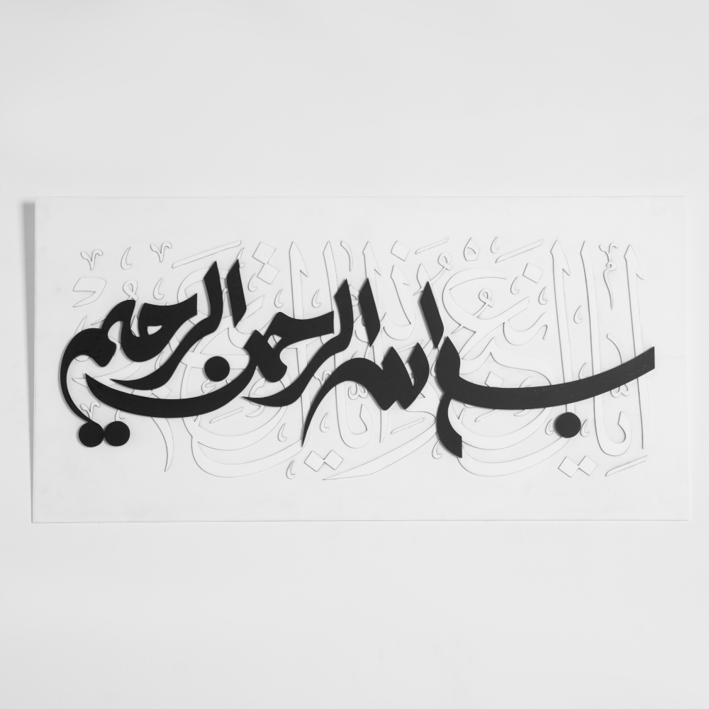 Bismillah Al-Rahman Al-Raheem Premium Arabic Calligraphy Wall Art – Modern Islamic Home Décor