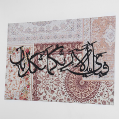 Elegant Arabic Calligraphy Canvas Wall Art – Islamic Luxury Home Décor