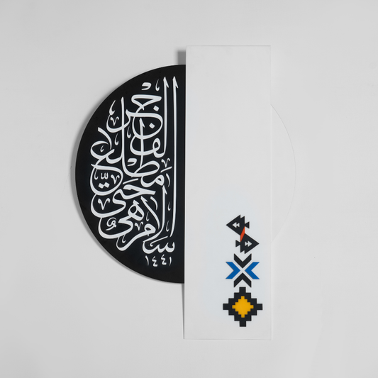 Ayat Elegance Islamic Wall Art – Modern Arabic Calligraphy Hanging Decor