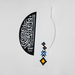 Ayat Elegance Islamic Wall Art – Modern Arabic Calligraphy Hanging Decor
