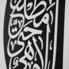 Ayat Elegance Islamic Wall Art – Modern Arabic Calligraphy Hanging Decor