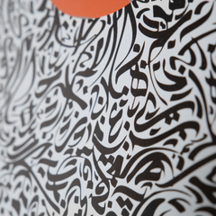 Radiant Harmony Arabic Calligraphy Wall Hanging