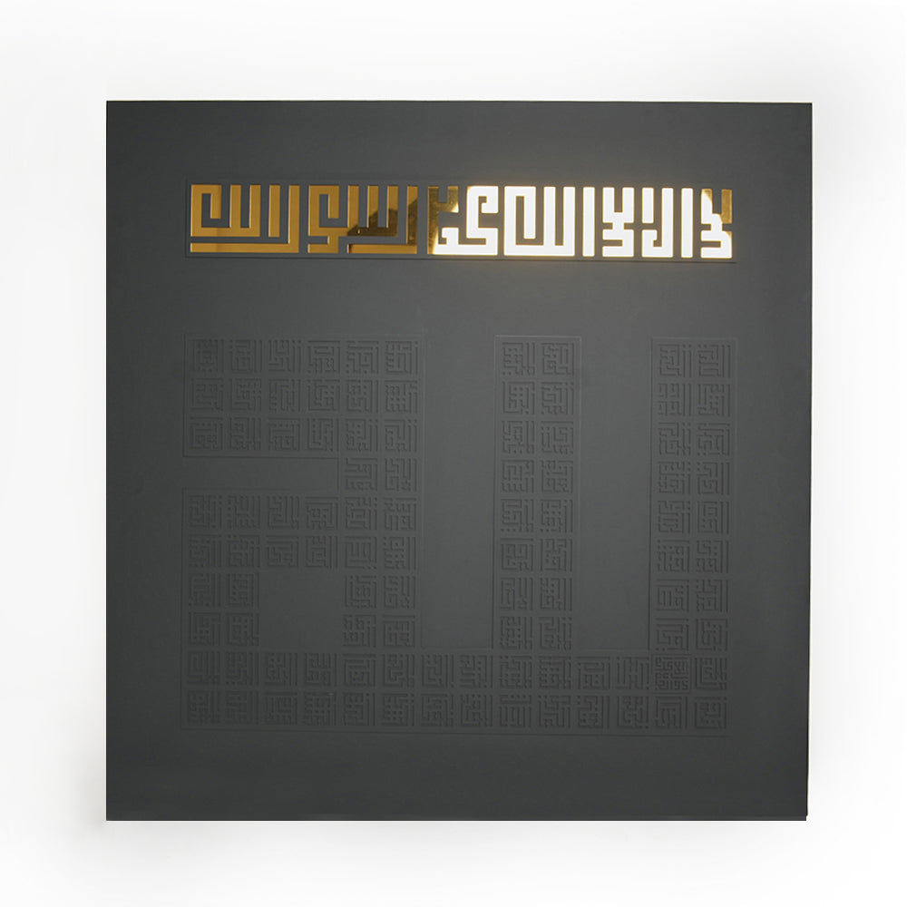 Divine Names of Allah Calligraphy Frame